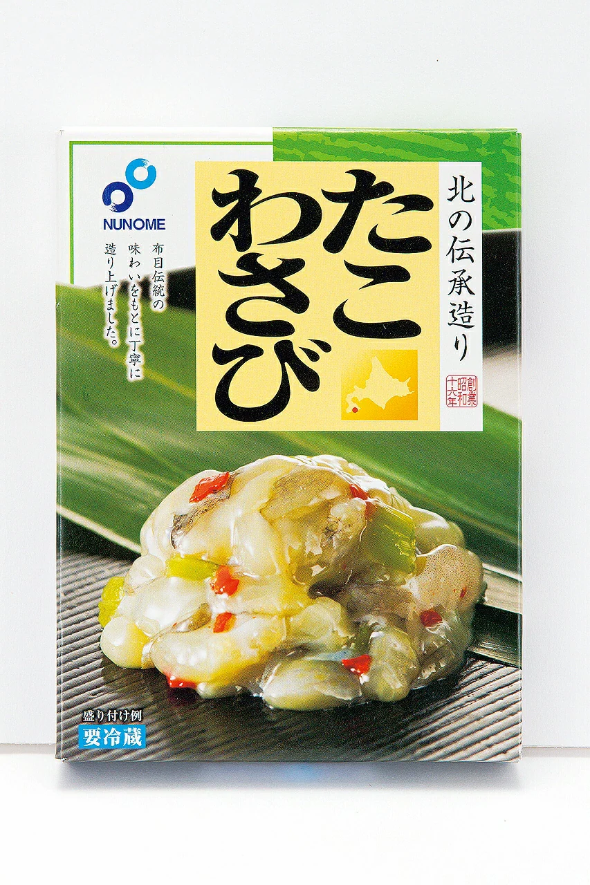 松前 たこわさ 塩辛 布目 3点セットＢ社長の塩辛200g1個＆おさしみ松前200g1個＆たこわさび200g1個計3個
