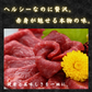 【馬肉】馬刺し （赤身） 10人前 500g（不定貫） 馬刺し 馬肉 赤身 刺身