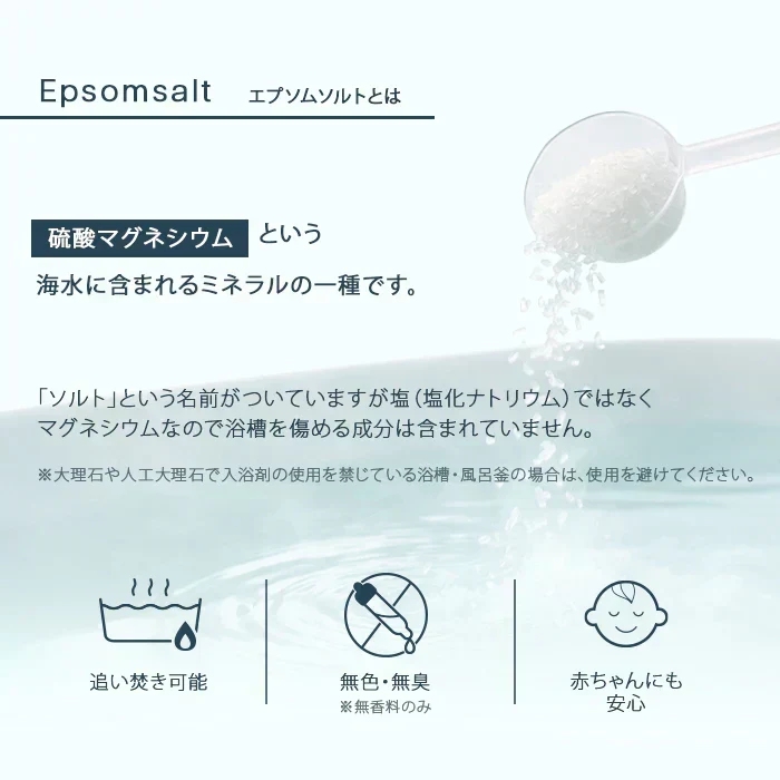 エプソムソルト (10kg) 無香料 浴用化粧料 硫酸マグネシウム  計量スプーン付き BASSPA バスパ