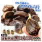 青森産 黒にんにく 200g×3袋 ホワイト六片種使用