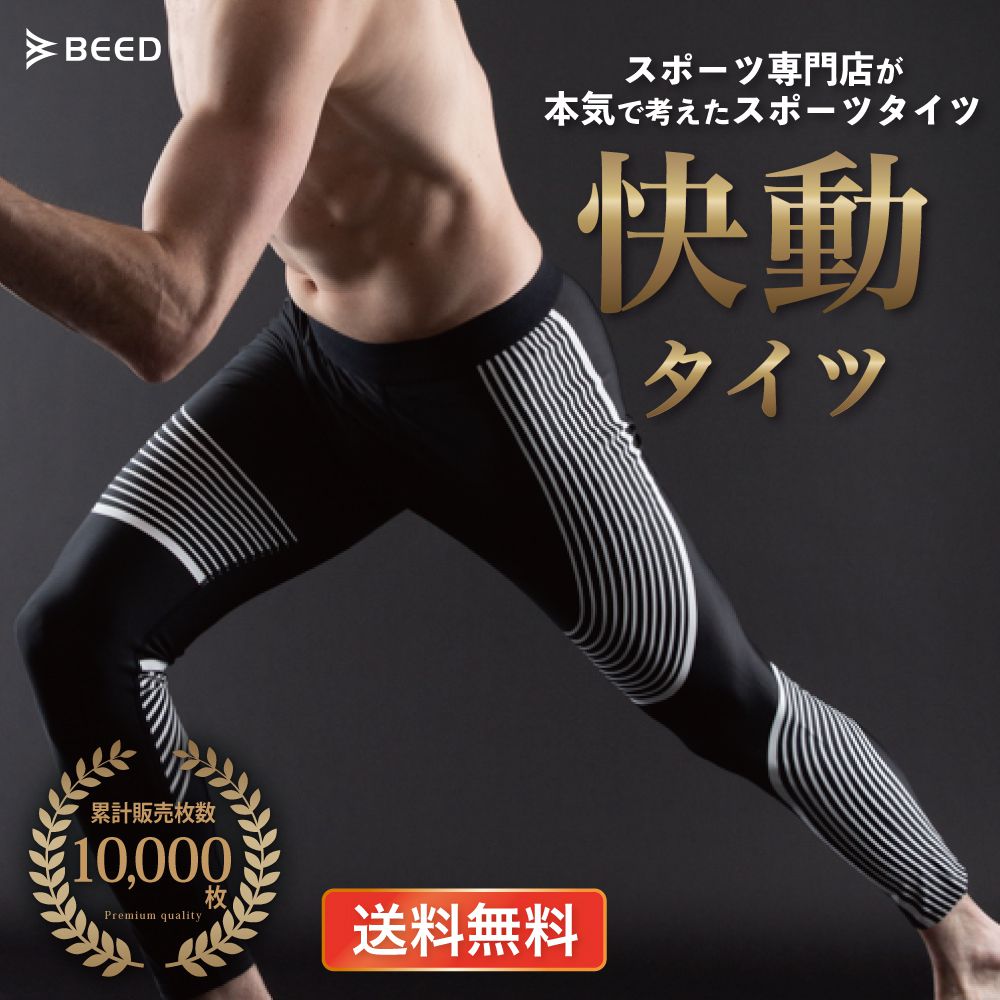 【レッド・ブルー、XL】 スポーツタイツ 快動タイツ コンプレッションタイツ メンズ スポーツレギンス レディース
