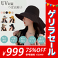 【ゲリラセール】ブラック 日焼け止め帽子  UVカット サンシェード アウトドア レディース帽子 麦わら帽子 バケットハット フラップ 遮熱タレ付きメッシュ バックロング リボン 紫外線対策 日焼け防止 小顔効果 つば広