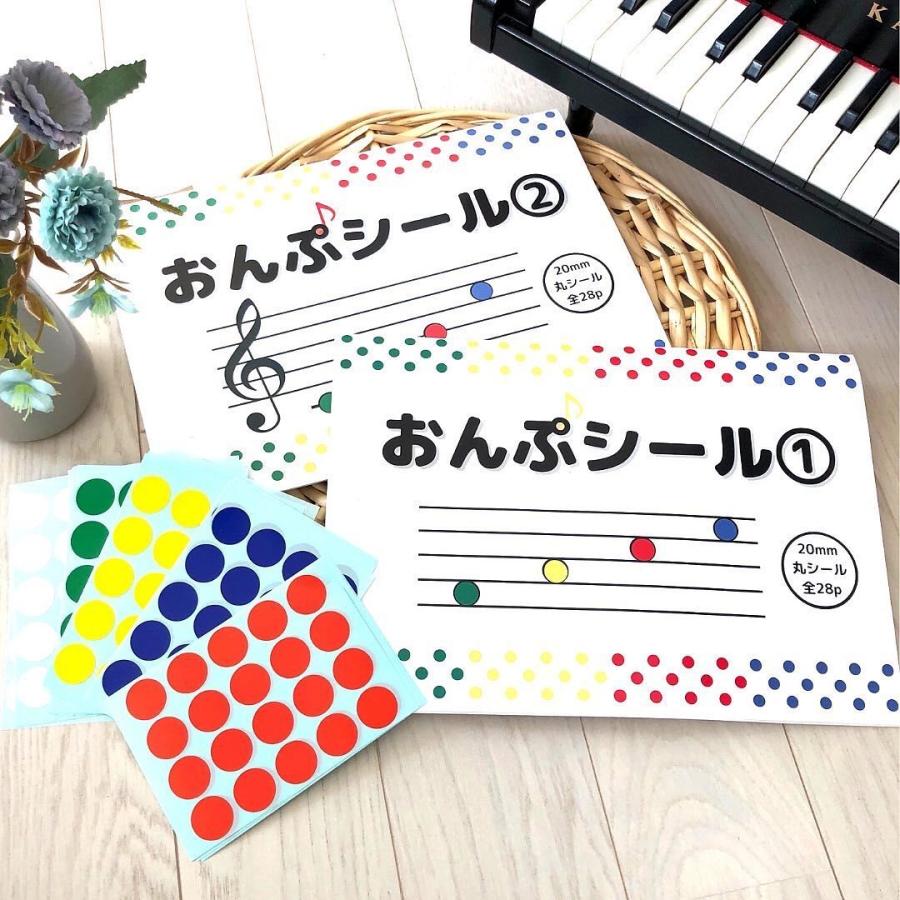 おんぷシール