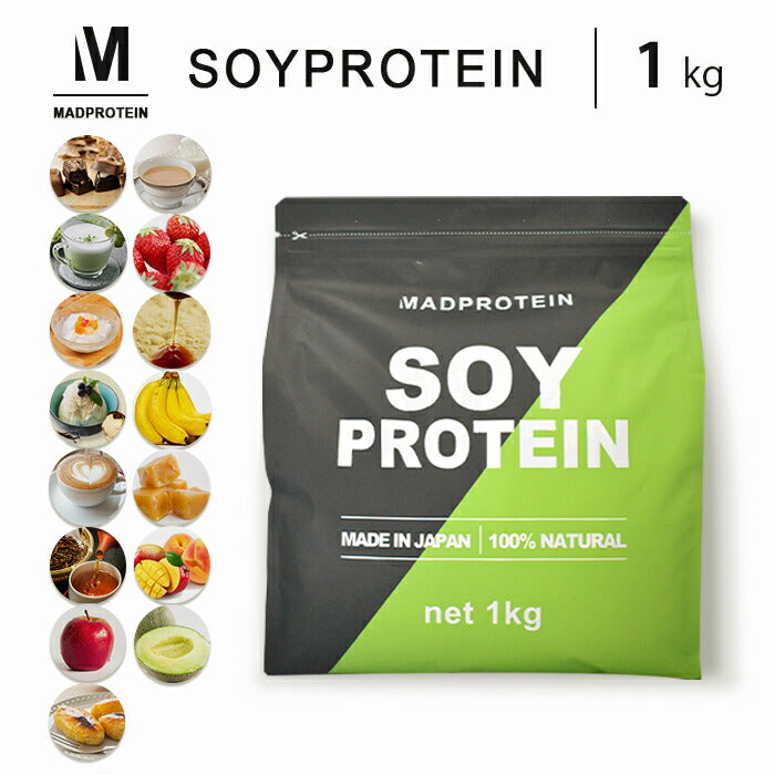 ソイプロテイン 1kg ブルーベリーチーズケーキ  フレーバー 国内製造 (MADPROTEIN) マッドプロテイン