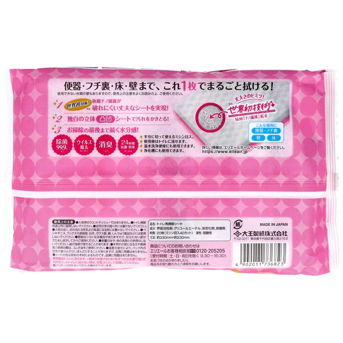 大王製紙 エリエール キレキラ トイレクリーナー ハッピーローズの香り 詰替用10枚入り 2パックＸ10個