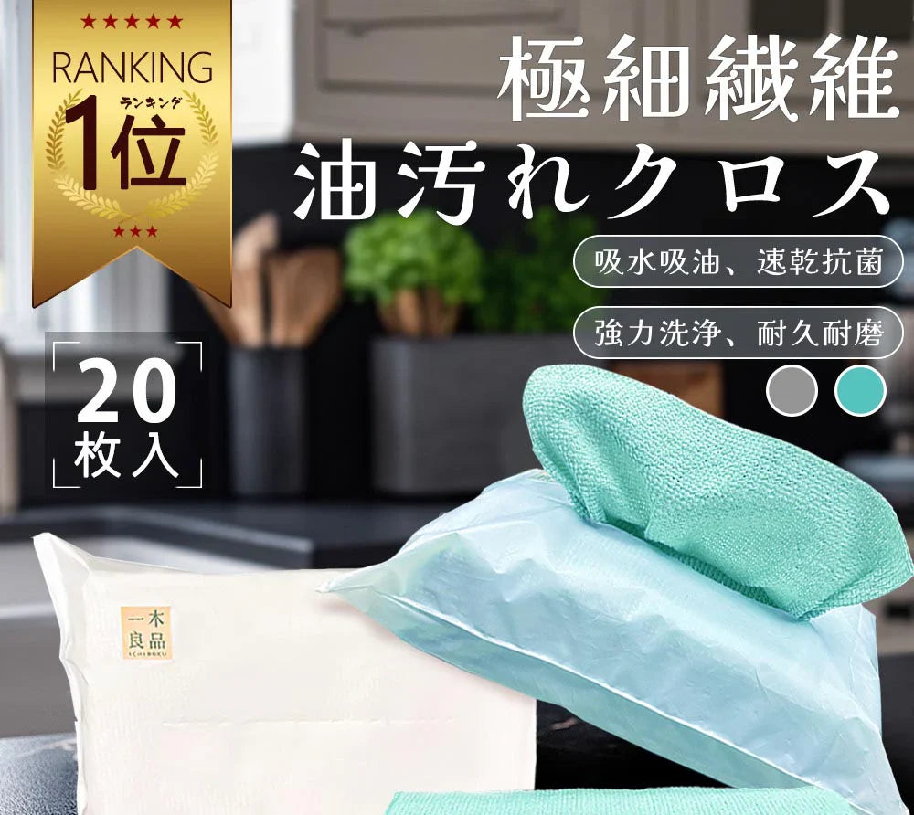 【強力な汚れ落ち！】＼ブルー 40枚／キッチンクロス 油汚れクロス キッチンクロス 極細繊維 ふきん 油汚れ クロス 食器拭き シート 雑巾 キッチン おしゃれ 使い捨て タオル 厚手 ペット 布巾 マイクロファイバー 北欧 大きめ 雑巾 ぞうきん 食器 キッチンふきん 拭き取り 使い捨てふきん 掃除 洗面所