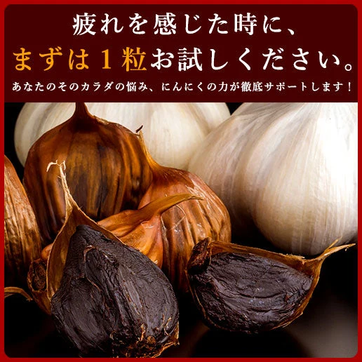 【送料無料】 青森産 熟成発酵黒にんにく バラ200g 青森県産 熟成 発酵 ニンニク にんにく効果 にんにく効能 健康 食べ方 無添加 無着色 自然食品 国産