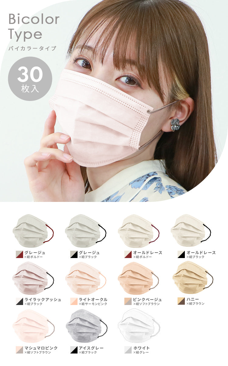 【ふつうサイズ】【プリーツマスク/バイカラータイプ】【150枚セット】プリーツマスク カラーマスク お買い得　訳あり品　数量限定　箱潰れ WEIMALL