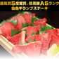 ギフトセット A 仙台牛 最高級 A5ランク カルビ 200g ランプステーキ 3枚 ローストビーフ 200g 食べ比べセット 3点セット 肉のいとう謹製 [ ギフト 贈答 お祝い 御祝 内祝い お取り寄せ 仙台 名物 宮城 ][冷凍配送]