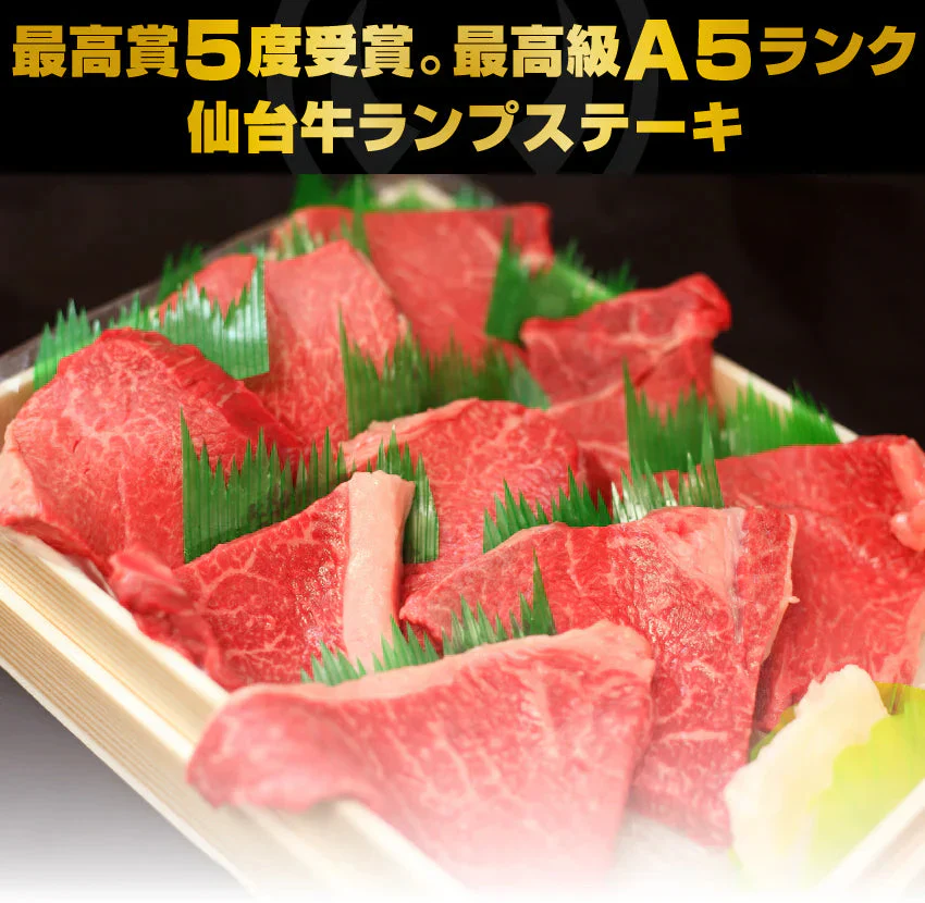 ギフトセット A 仙台牛 最高級 A5ランク カルビ 200g ランプステーキ 3枚 ローストビーフ 200g 食べ比べセット 3点セット 肉のいとう謹製 [ ギフト 贈答 お祝い 御祝 内祝い お取り寄せ 仙台 名物 宮城 ][冷凍配送]