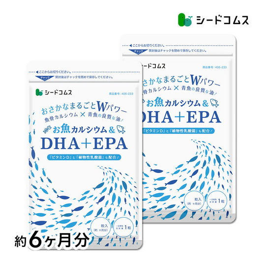 お魚カルシウム＆DHA+EPA（約6ヶ月分） オメガ3 DHA&EPA 不飽和脂肪酸 ドコサヘキサエン酸 エイコサペンタエン酸 ドコサペンタエン酸 カルシウム【大容量】