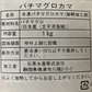 【希少価値】まぐろのカマ＆丼と金目鯛セット