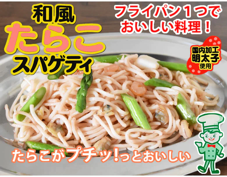 パスタ たらこスパゲティ 送料無料 4食 明太子パスタ ソフトスパゲティ ソース付き ゆで生麺 スパゲティ 生パスタ お取り寄せ お取り寄せグルメ おつまみ 弁当 熊本