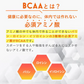 アミノBCAA3500ｍｇ《約1ヶ月分30包入り》　アミノ酸 サプリ サプリメント