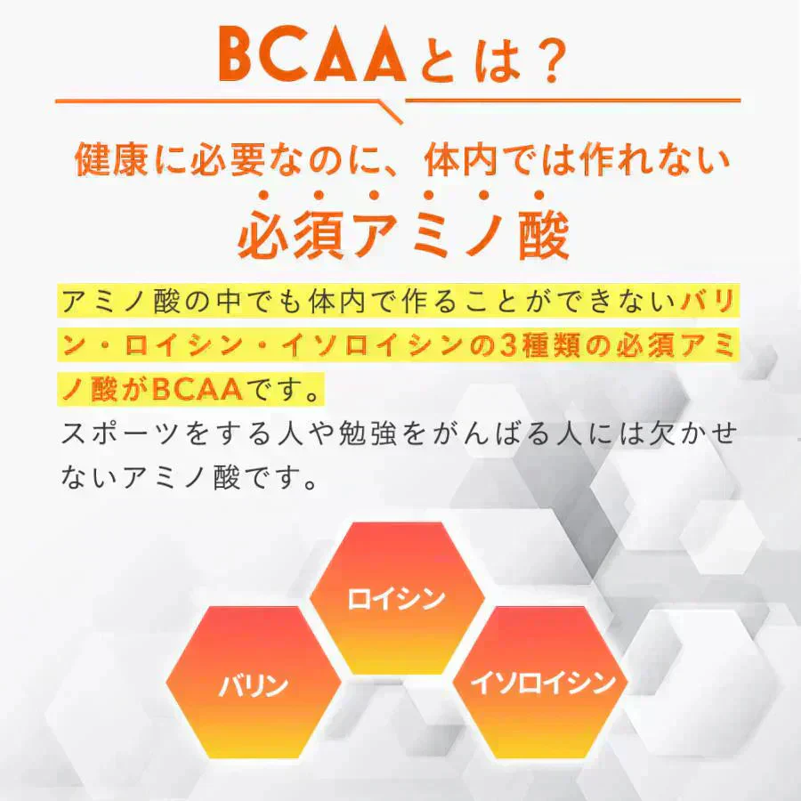アミノBCAA3500ｍｇ《約1ヶ月分30包入り》　アミノ酸 サプリ サプリメント