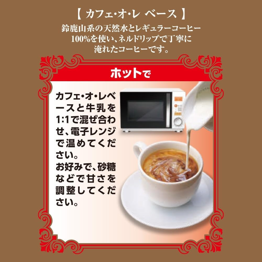 【送料無料】【ケース販売】ホーマー 珈琲専門店用 カフェオレベース 無糖 2倍希釈 500ml×24本