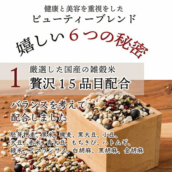雑穀 雑穀米 国産 美容重視ビューティーブレンド 900g(450g×2袋) 無添加 無着色 定番サイズ  送料無料 ポスト投函 条件付きプレゼント有り ダイエット食品 置き換えダイエット【家計お助けSALE】