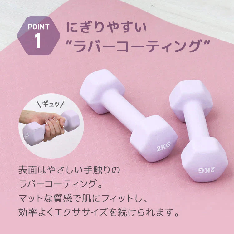 【2kg 】【ダークグレー】ダンベル 2個セット カラーダンベル ダンベル コンパクト おしゃれ かわいい カラフルダンベル エクササイズ フィットネス シェイプアップ ダイエット スポーツ 筋トレ 筋力アップ インナーマッスル 男女兼用 男性 女性 自宅 セット
