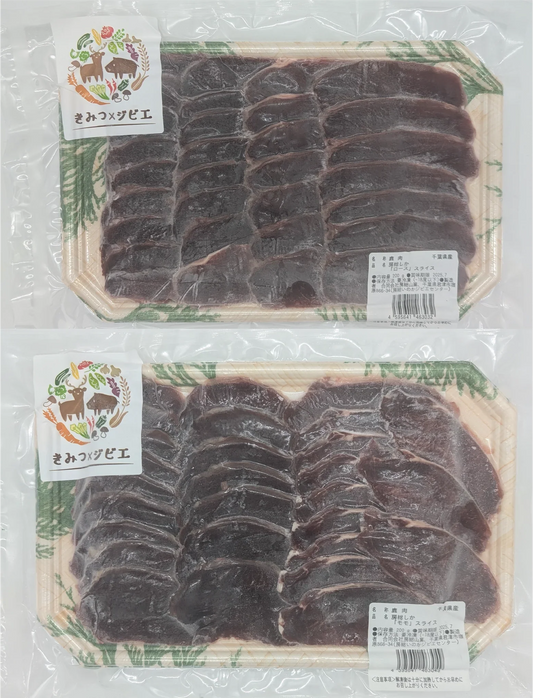 【房総ジビエ！！鹿ローススライス＆ももスライス食べ比べ200g×2PC ！！大人気部位ロースとももを1セットにしました♪本格ジビエをご家庭で】おいしく食べてSDGSにも貢献　BBQに！焼肉に！鉄板焼きに！