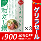博多華味鳥監修うまいのもと　料亭の和だし鍋　3個セット（12人前）【ゲリラセール】