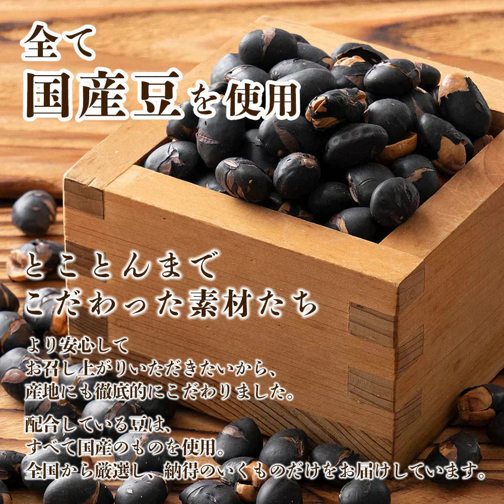 【予約注文11月17日以降順次発送】煌めき９種の国産煎り豆ミックス 300g | パクパク食べられるお手軽無添加ヘルシーなミックス煎り豆 送料無料 ポスト投函