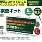 常備品【爆安秒殺セール！】【3個セット】小林薬品 インフル コロナ同時検査 2026年最新型変異株対応 抗原検査キット コロナ検査キット 鼻腔検査 新型コロナウイルス インフルエンザ A/B 3種類同時に検査 オミクロン株対応 変異株対応 自宅検査 5分高速検出 セルフ検査 研究用