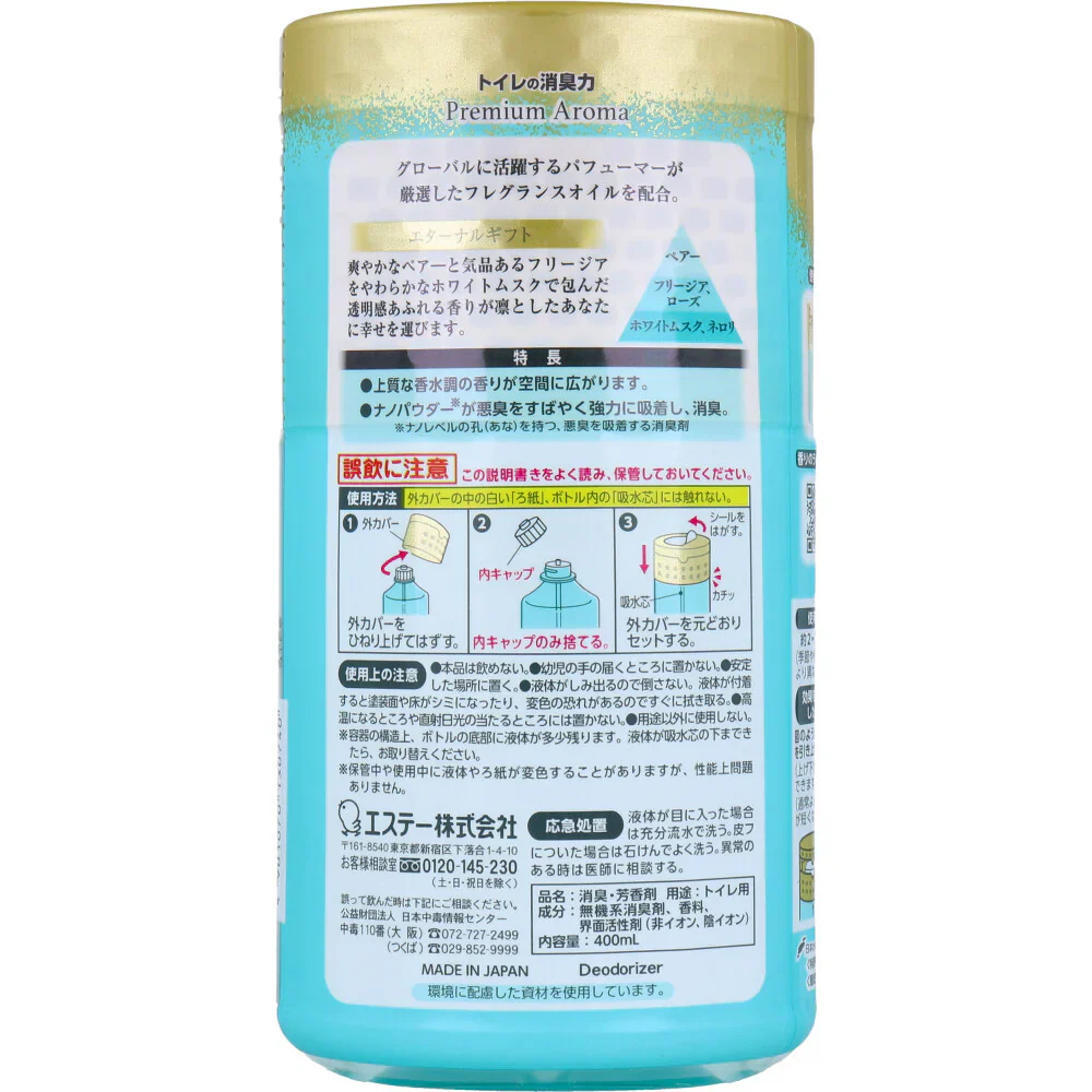 エステー トイレの消臭力 PremiumAroma エターナルギフト フローラルフルーティーの香り 400mL X6個