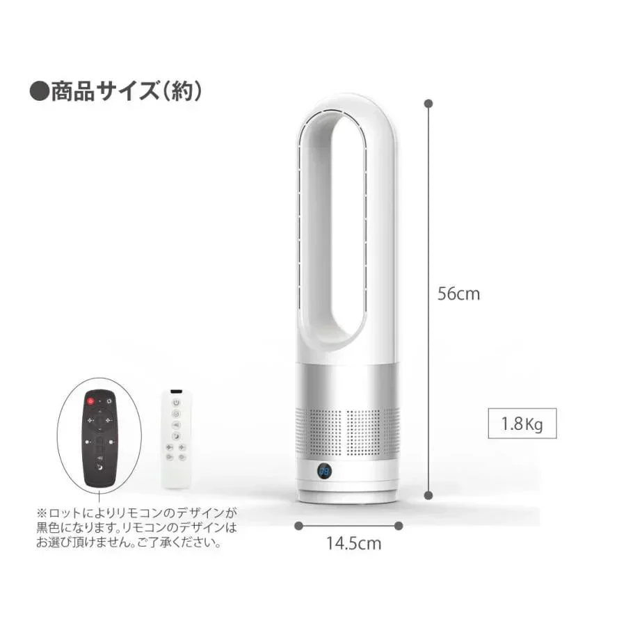 羽根なし扇風機 1個