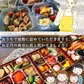 30品京都本格お惣菜御膳