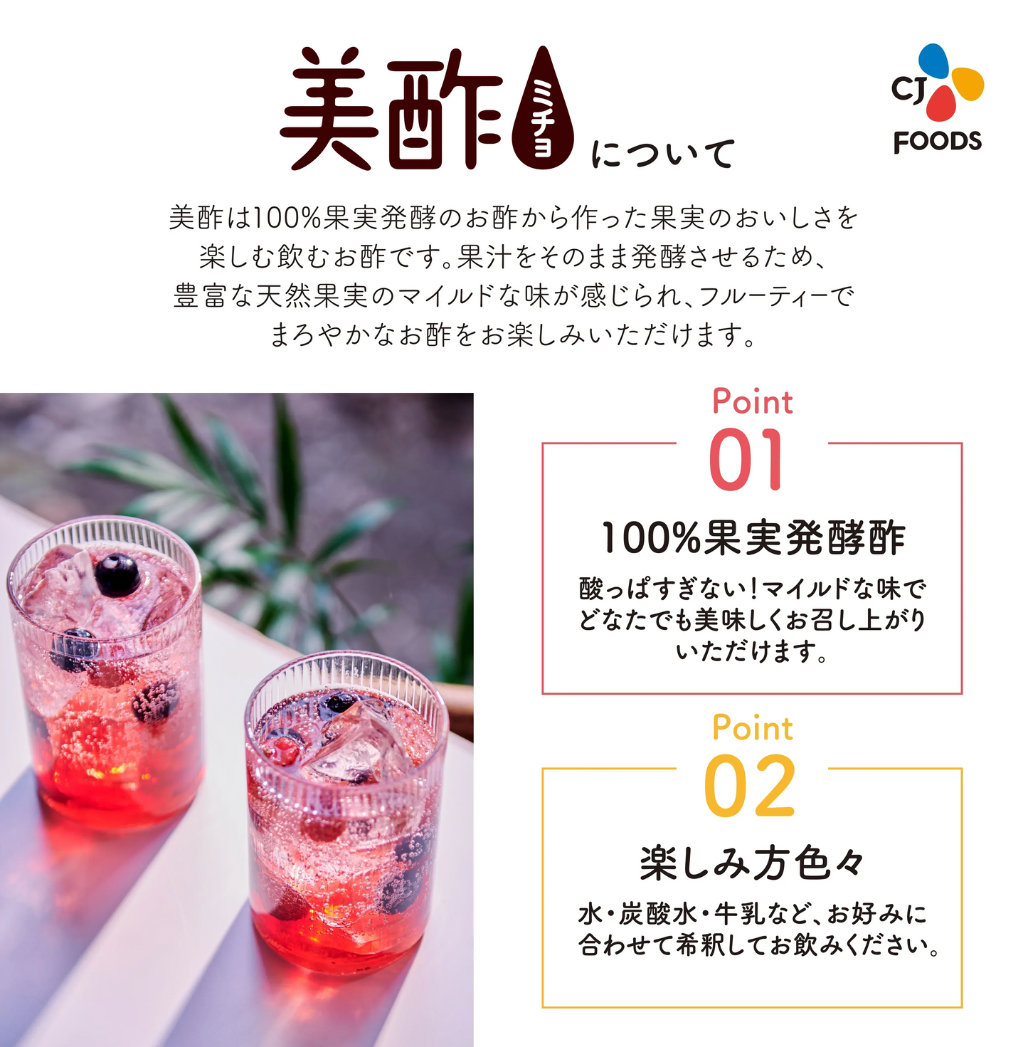 【ゼリーのおまけ付き】美酢（ミチョ）希釈タイプ飲み比べ3本セット（ざくろ、マスカット、パイナップル）