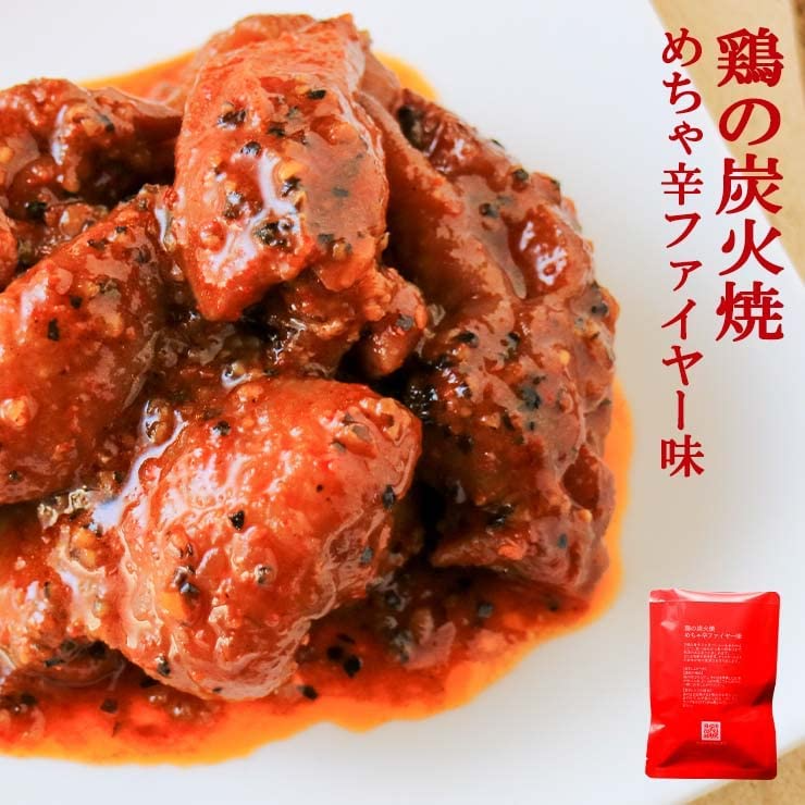 【最安値挑戦祭】鶏の炭火焼き 100g×6 めちゃ辛ファイヤー味