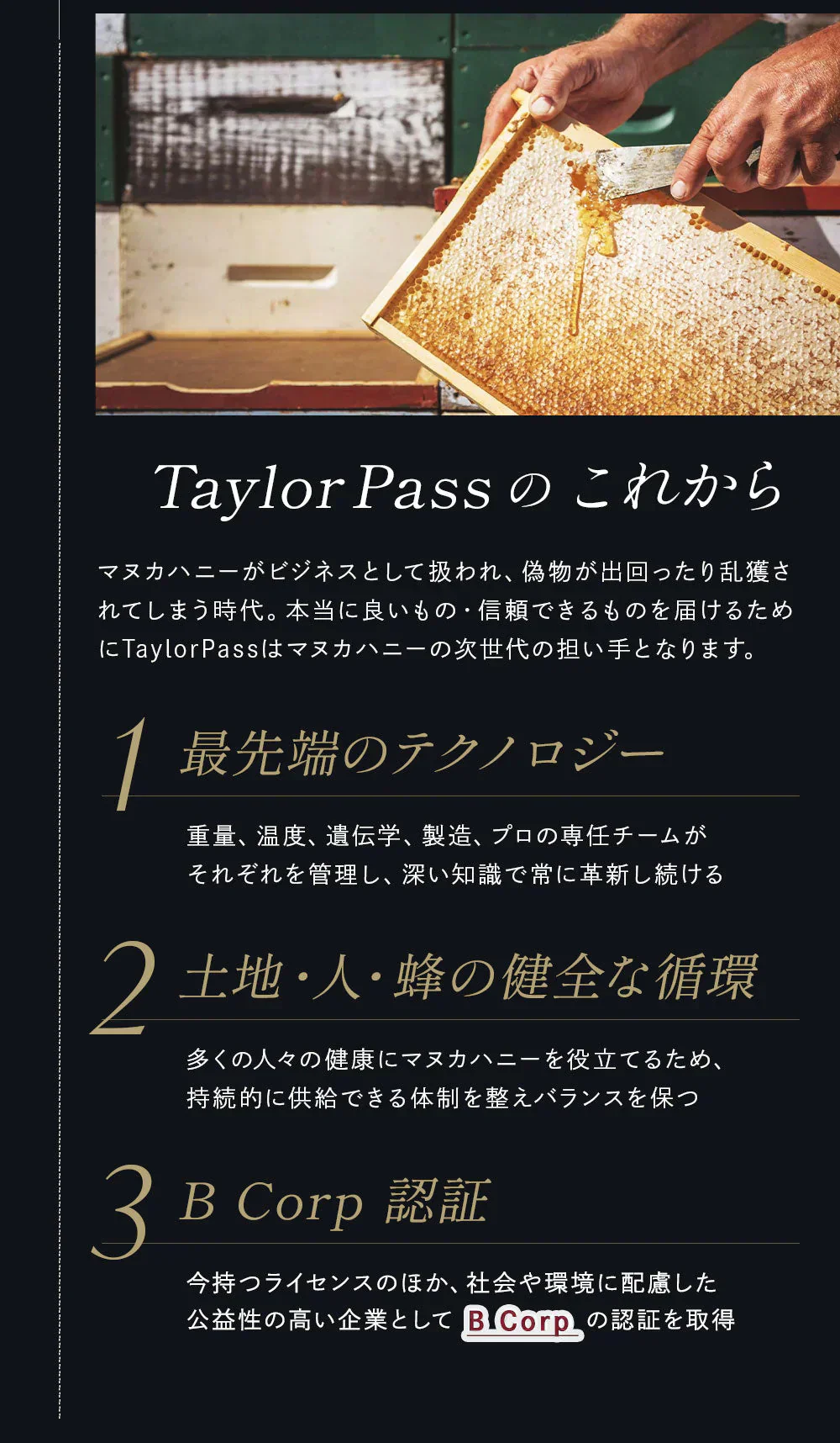 マヌカハニー UMF15+ [500g] MGO512～825 UMF協会認定【Taylor Pass ＆ マリリニュージーランド マヌカハニー】 生 はちみつ 非加熱 無添加 蜂蜜 モノフローラル 【送料無料】