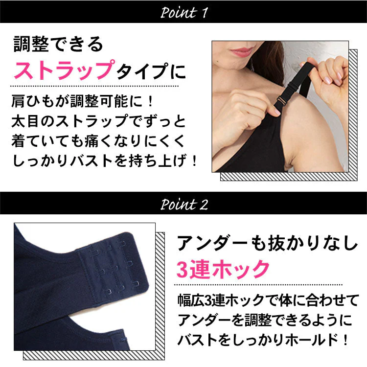 【2枚セット】【ブラック/S-M】 ナイトブラ 《ラクブラ24 セルフィーネ》 ノンワイヤー ブラ ブラジャー 大きいサイズ 育乳ブラ スポーツブラ スポブラ ブラトップ かわいい 谷間 小胸 ノーワイヤー ワイヤレス ホック ストラップ 調整 / Premina プレミーナ