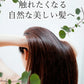 植物由来の保湿成分を贅沢に配合【トリートメント】SATORI サトリボタニカル ふんわり香るローズの香り 480ml / ノンシリコン ヘアケア ダメージケア リンス コンディショナー