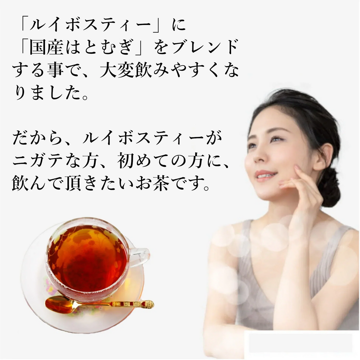 ルイボス＆はと麦ブレンド茶　60g(ティーバッグ20袋)
