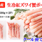紅ズワイガニ 紅ズワイガニポーション 7L 1kg 紅ずわい蟹 かに カニ 蟹 むき身 生食 刺身 カニ足 年末年始 北海道産 shr-016