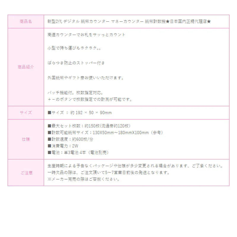 マネーカウンターV40 PSE認証★V30のアップグレード版 デジタル 高速 紙幣カウンター 家庭用コンセント/電池両対応　ハンディーお札カウンター 紙幣計数機