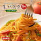 売り切れ次第終了！  生パスタ 6食 パスタ 極太麺（120g×6）【賞味期限間近】讃岐の生パスタ 在庫処分 麺のみ 送料無料 食品 ポイント消化 生パスタ