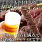希少部位「カイノミ」100％使用!!国産牛BBQステーキ串約60g×5本（約300g）