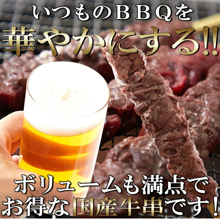 希少部位「カイノミ」100％使用!!国産牛BBQステーキ串約60g×5本（約300g）