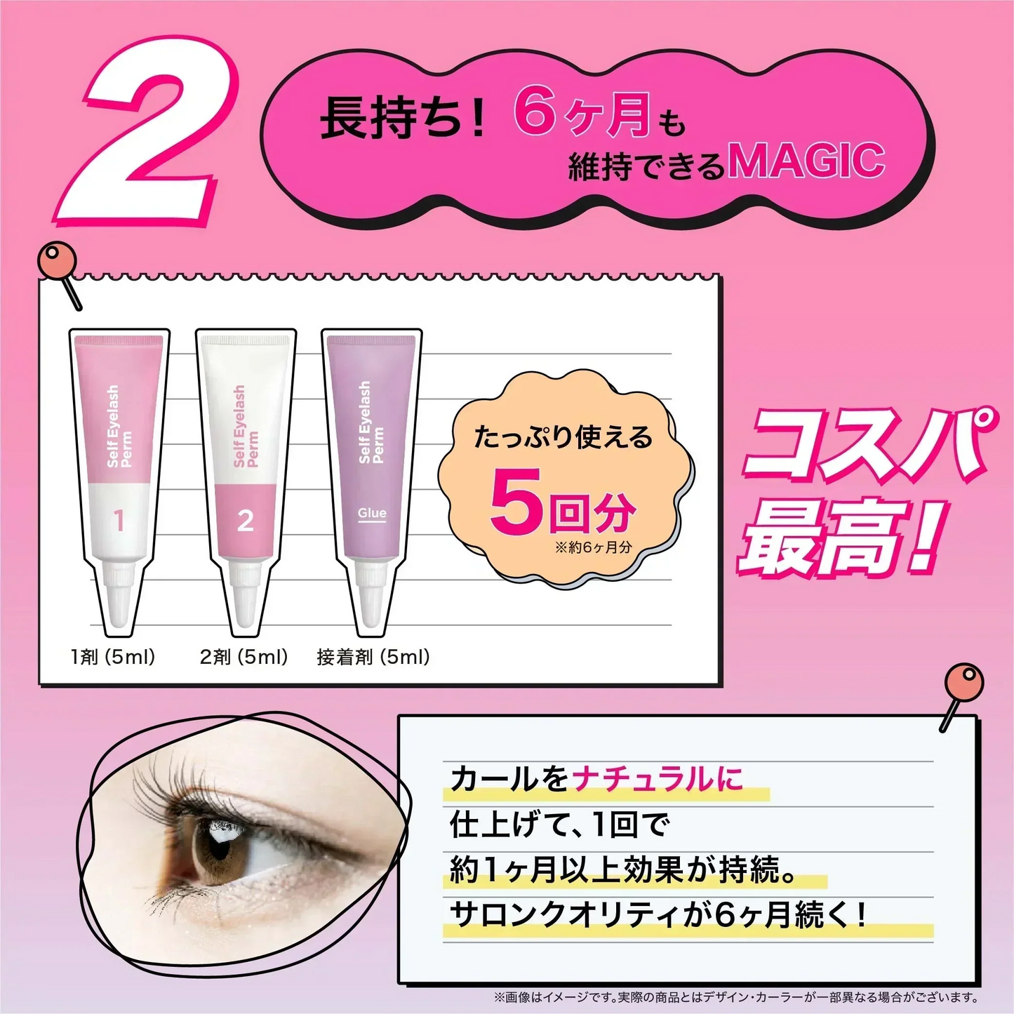 期間限定特価【美しいカールで目力アップ！】＼1点5回分／日本製 まつげパーマ 初心者用 低刺激 セルフまつ毛キット おうちでまつパ セルフまつ毛 まつ毛 カールセット パーマセット まつ毛パーマ 長持ち 5回用/約6ヶ月維持 まつげ パーマ セルフまつげパーマ セット ツパ マツエク セルフ まつ毛 ボリュームアップ