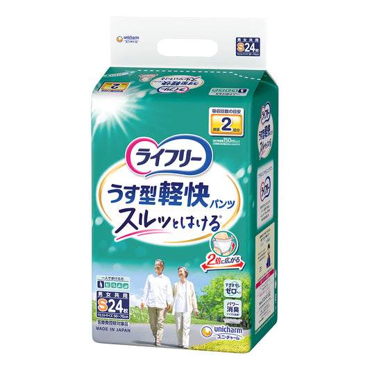 ライフリー　うす型軽快パンツS　24枚入　4袋(1箱)　ケース販売