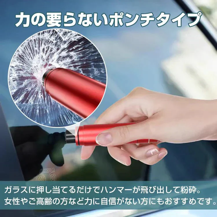 【ブラック】緊急脱出用ハンマー ガラスハンマー カッター 防災 非常用 脱出 切る 車内 携帯型 事故 横転 水没 災害 地震 緊急
