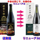 【送料無料】酵素女神５５５トゥルーゴールド プレミアム 《内容量720ml、外箱と商品ラベルのみ変更（中身は同じ）、TRUEGOLD PREMIUM、酵素４３６種＋美容成分１６４種、酵素、ダイエット、エステ、酵素ダイエット、マイクロ、美・ファインザイム》