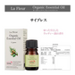 アロマ La Fleur ラ・フルール オーガニック エッセンシャルオイル サイプレス 2ml ミニ 精油 アロマテラピー 癒し アロマセラピー AEAJ 表示基準適合認定精油 窒素充填 香り 癒し 芳香 香油 有機栽培 オーガニック認定