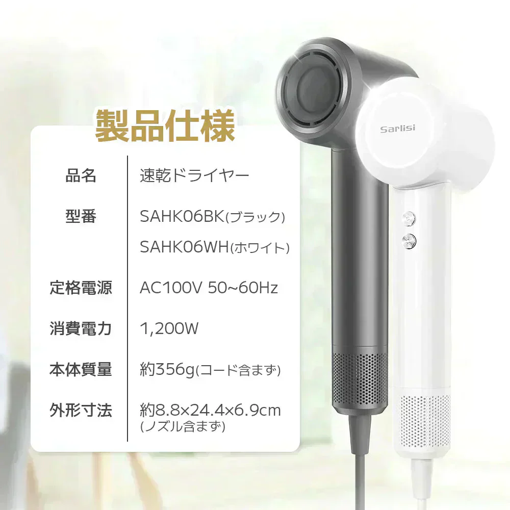 【在庫処分特価】ヘアドライヤー 大風量 ドライヤー 小型 速乾 イオンドライヤー 高機能 マイナスイオン 軽量 軽い マイナスイオンドライヤー ヘアケア おすすめ 人気 業務用 短時間 冷風 温風 大風速 静電気除去 低騒音 コンパクト プレゼント SAHK06