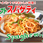パスタ マルメイ ナポリタン 送料無料 4食 ソフトスパゲティ トマトルー付き ゆで生麺 スパゲティ 生パスタ お取り寄せ お取り寄せグルメ おつまみ 弁当 熊本【プチプラ特集】