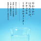 【カートアップNG】【タイムセール】【2L×9本/ラベルレス/153.3円/本】アイリスオーヤマ  富士山の天然水