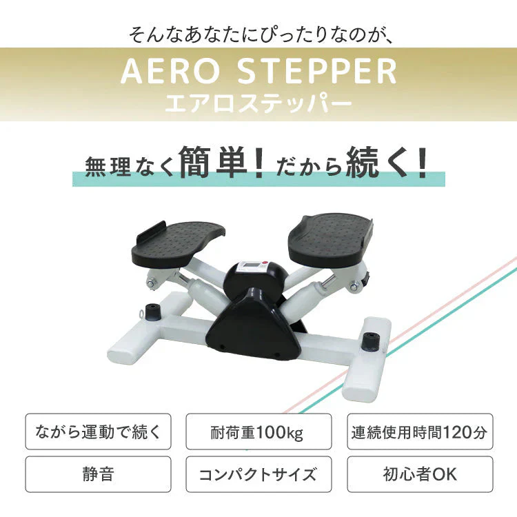 【ウォルナット×ブラック】ステッパー 訳あり品 静音 ダイエット エアロステッパー サイドステッパー 踏み台昇降 室内運動 器具 有酸素運動 室内 コンパクト 高齢者 足踏み ステッパー 健康 運動 器具 ステップ台 踏み台昇降 室内トレーニング 脂肪燃焼 フィットネス