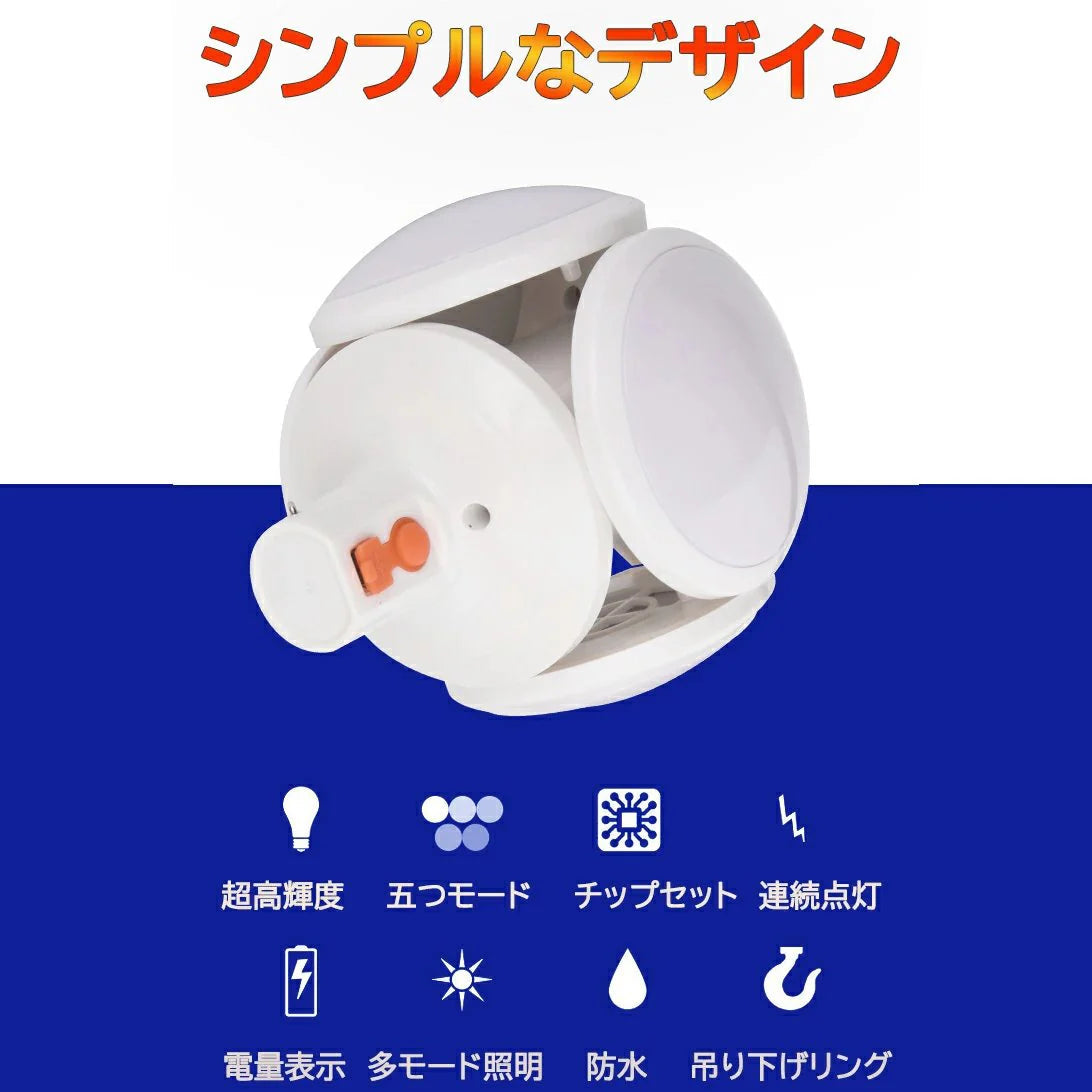 LEDランタン USB 充電式 暖色 昼白色 5モード調光 usb充電　高輝度　広範囲を照らす 折り畳み式 携帯便利　アウトドアライト キャンプ 防災対策 アウトドア 登山 夜釣り 防災 停電 緊急 非常用 応急